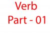 verb in bangla | Verb কাকে বলে? verb কত প্রকার ও কি কি?