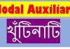 modal auxiliary verb with bangla meaning modal auxiliary verbs exercises
