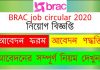 ngo brac job circular| ngo job circular 2020 brac ngo job circular brac job circular 2020