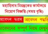 cga job circular 2020 ১৯০১ টি পদে চাকরির নিয়োগ বিজ্ঞপ্তি cga.teletalk.com.bd application form