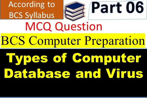 computer mcq question and answer part -06