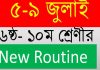 online class routine class 6 to 10 সংসদ বাংলাদেশ টেলিভিশন ক্লাস রুটিন ২০২০