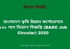BADC Job Circular- The last date is 20 August. Badc job circular-2020