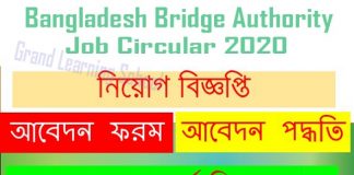 Bangladesh Bridge Authority Job Circular 2020 Bangladesh Bridge Authority Job Circular 2020