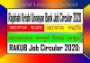 Rajshahi Krishi Unnayan Bank Job Circular 2020 RAKUB Job Circular 2020