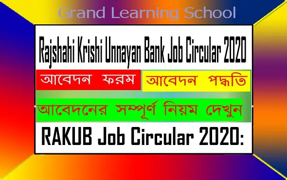 RAKUB Job Circular 2020