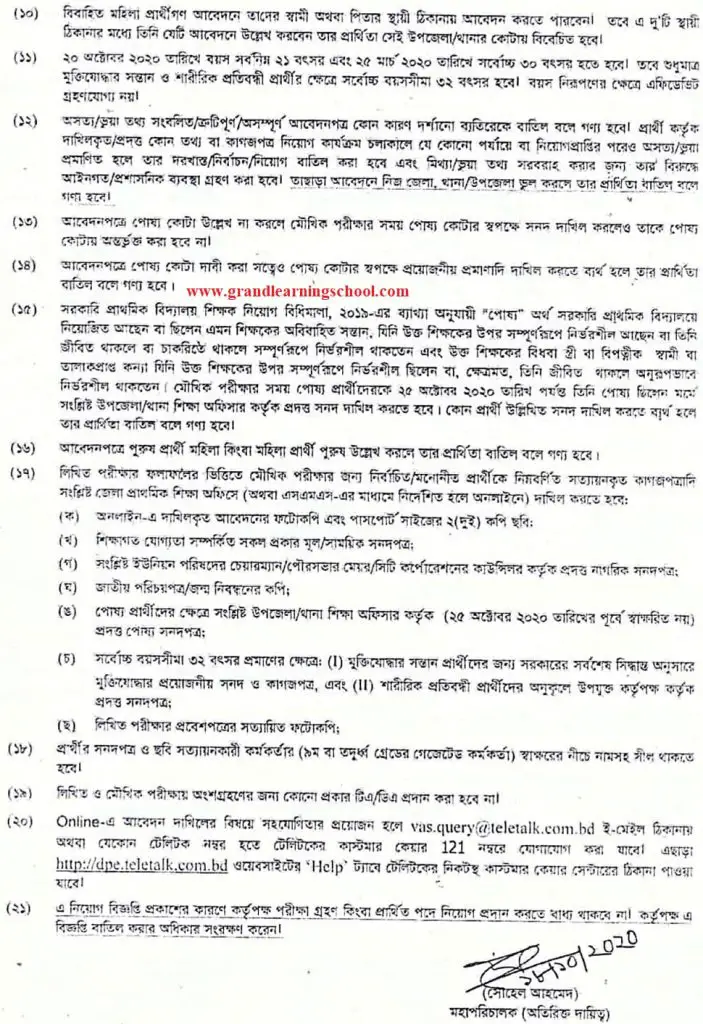 primary job circular 2020